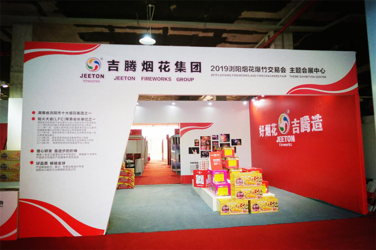 2019 Liuyang Fireworks and Firecrackers Fair