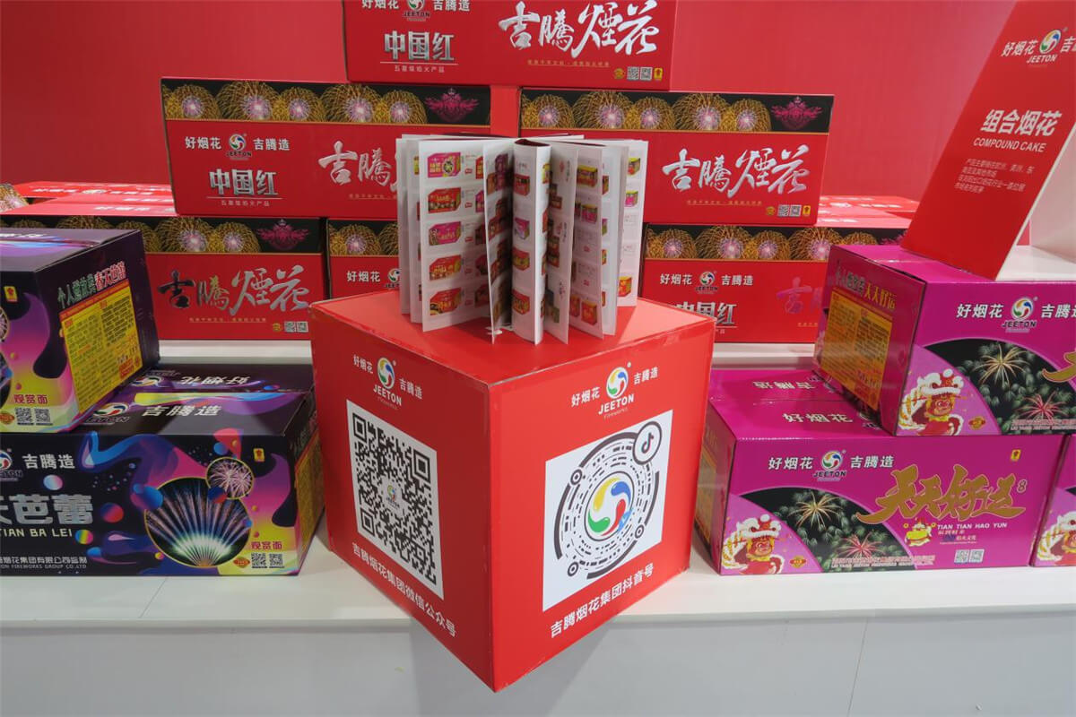 2019 Liuyang Fireworks and Firecrackers Fair