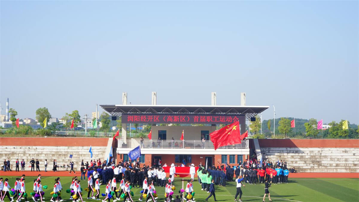 The First Staff Sports Event of Liuyang Economic Development Zone