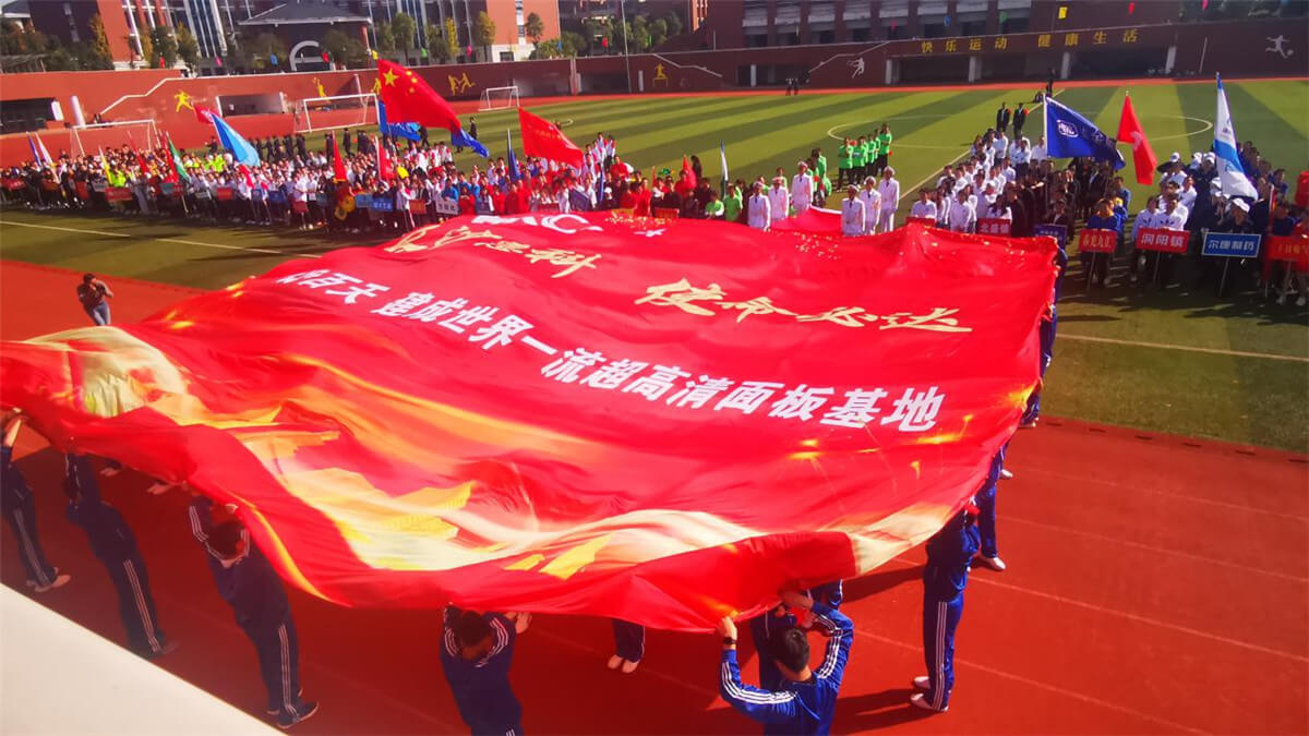 The First Staff Sports Event of Liuyang Economic Development Zone