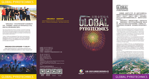 Global Pyrotechnics Catalogue